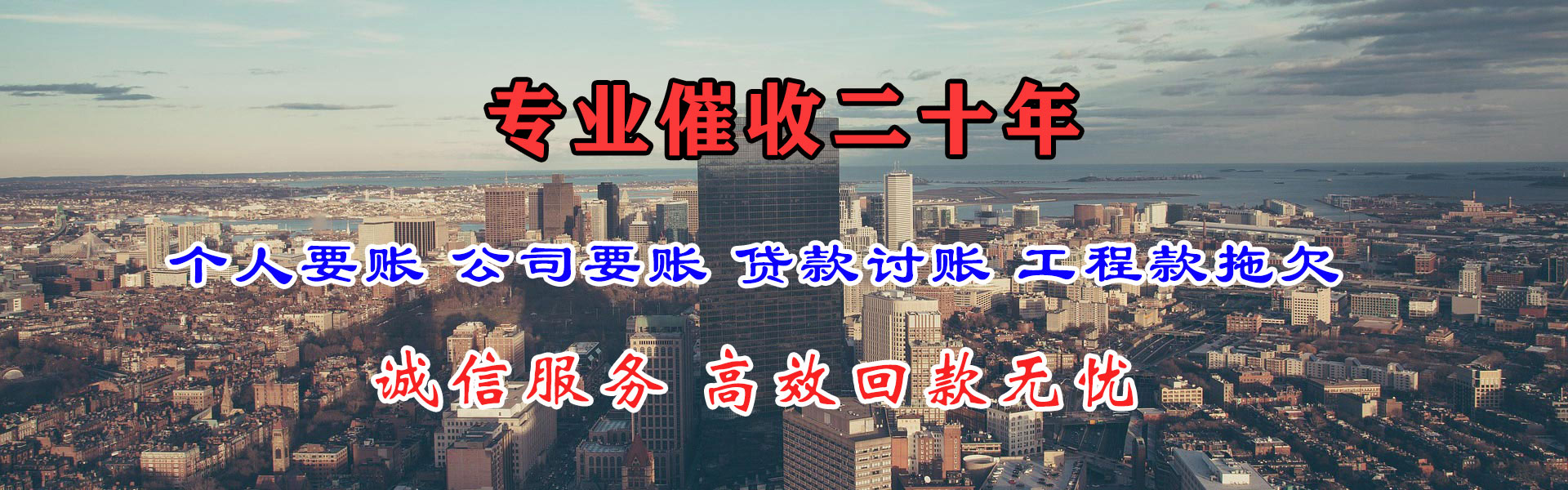 西区金顺讨债公司