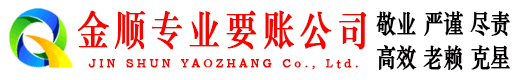 西区讨债公司